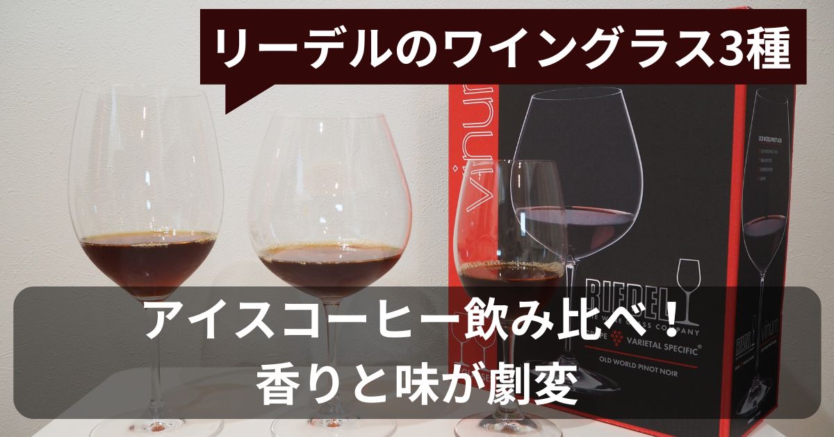 wineglassのアイキャッチ画像