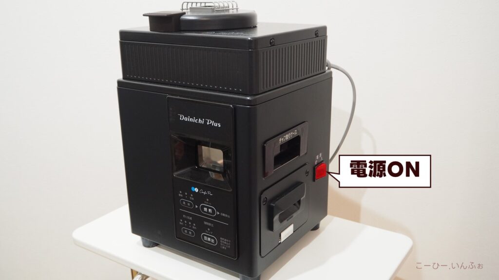 ☆ダイニチ DAINICHI Plus MR-101A コーヒー豆焙煎機 カフェプロ101 