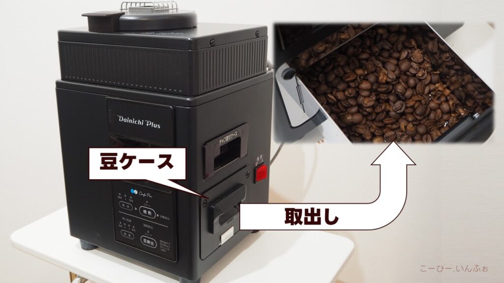 プロの味】ダイニチ コーヒー豆焙煎機カフェプロMR-102(旧MR-101 