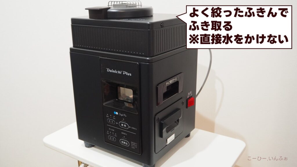 プロの味】ダイニチ コーヒー豆焙煎機カフェプロMR-102(旧MR-101 