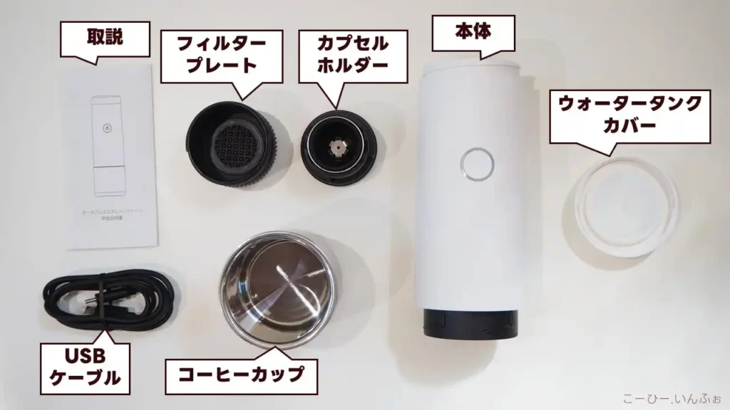 OTC COFFEEのポータブルエスプレッソマシン「OTC ZERO」実機レビュー 